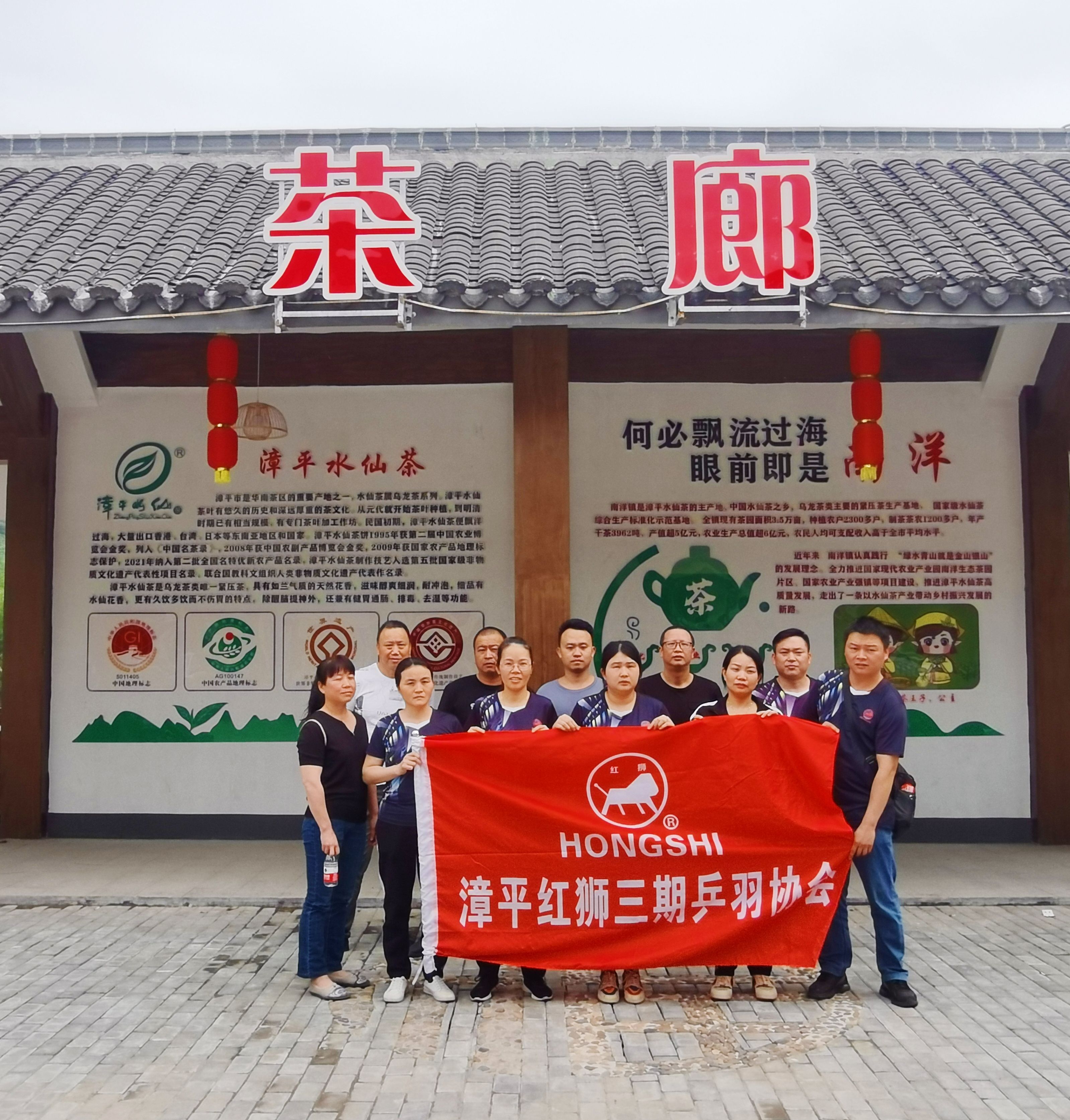 強健體魄，奮楫再出發(fā)——漳平三期乒羽協(xié)會徒步活動